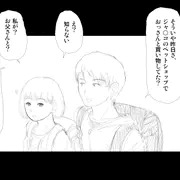 【ラフ】幼馴染ネタからの暴投
