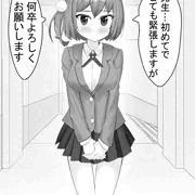 女子○生。先生と初めての性教育