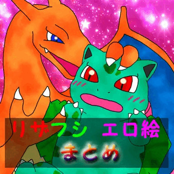 リザフシエロ絵　まとめ