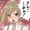 ちんこしまえ(三ノ輪銀)