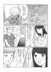 ２ページ漫画 てるてる坊主
