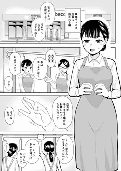 【5月更新分】店員に事務手コキされると射精しやすいらしい10p