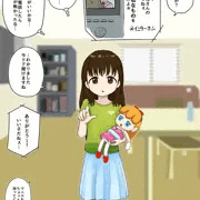 まゆちゃんお留守番できるかなチャレンジ！～失敗すると即オナホです（一般公開版）