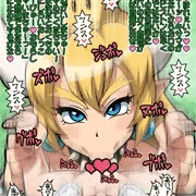 ビッチ姫（番外編）