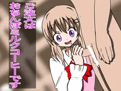 ご注文はおちんぽミルクコーヒーです３