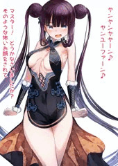 2画令呪を使ってやってもらった　１