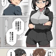 【Skeb】女教師と入れ替わりTSF