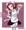 響ミソラ生誕祭