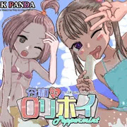 【令和DEロリホイPeppermint】