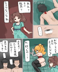 魔法少女ユズハその9