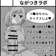 ふたけっと14サークルカット