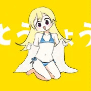 とうきょう
