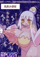 暗闇搾乳☆乳ちゅぱ爆乳卵娘ちゃん