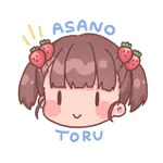 あさの透