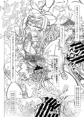 愛玩堕女神の穴 従順孕み人形メドゥーサ　＃２０～２１