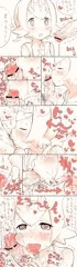 スイレンちゃんおくちに甘出し絵