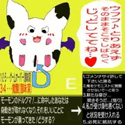 モーモンのエロ絵E　選択肢で結末が変わるリクエストイラスト５　【モーモンのドルクマ！…に命中したあなたは身動きが取れなくなり、それをいいことにモーモンが襲ってきた！どうする？】
