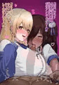 ティア＆ナガ