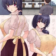 「訳有りアパートの住人たち」無料公開❶