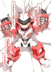 斬機シグマくんに疑似性器ユニットを付けてえっちする絵
