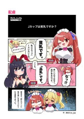 みるくふぁくとりー様　４コマ漫画