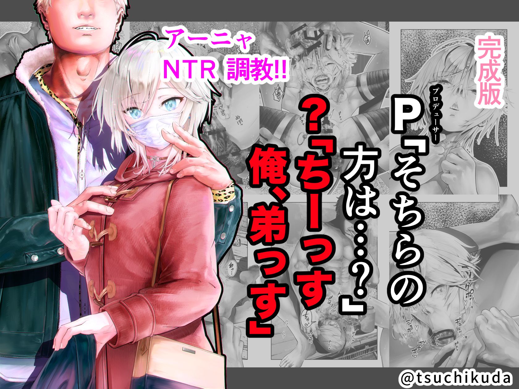 【DL同人】P「そちらの方は…？」？「ちーっす俺、弟っす」