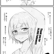 未来人腋