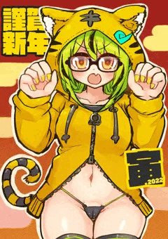 寅キミドリさんのえっちなお尻