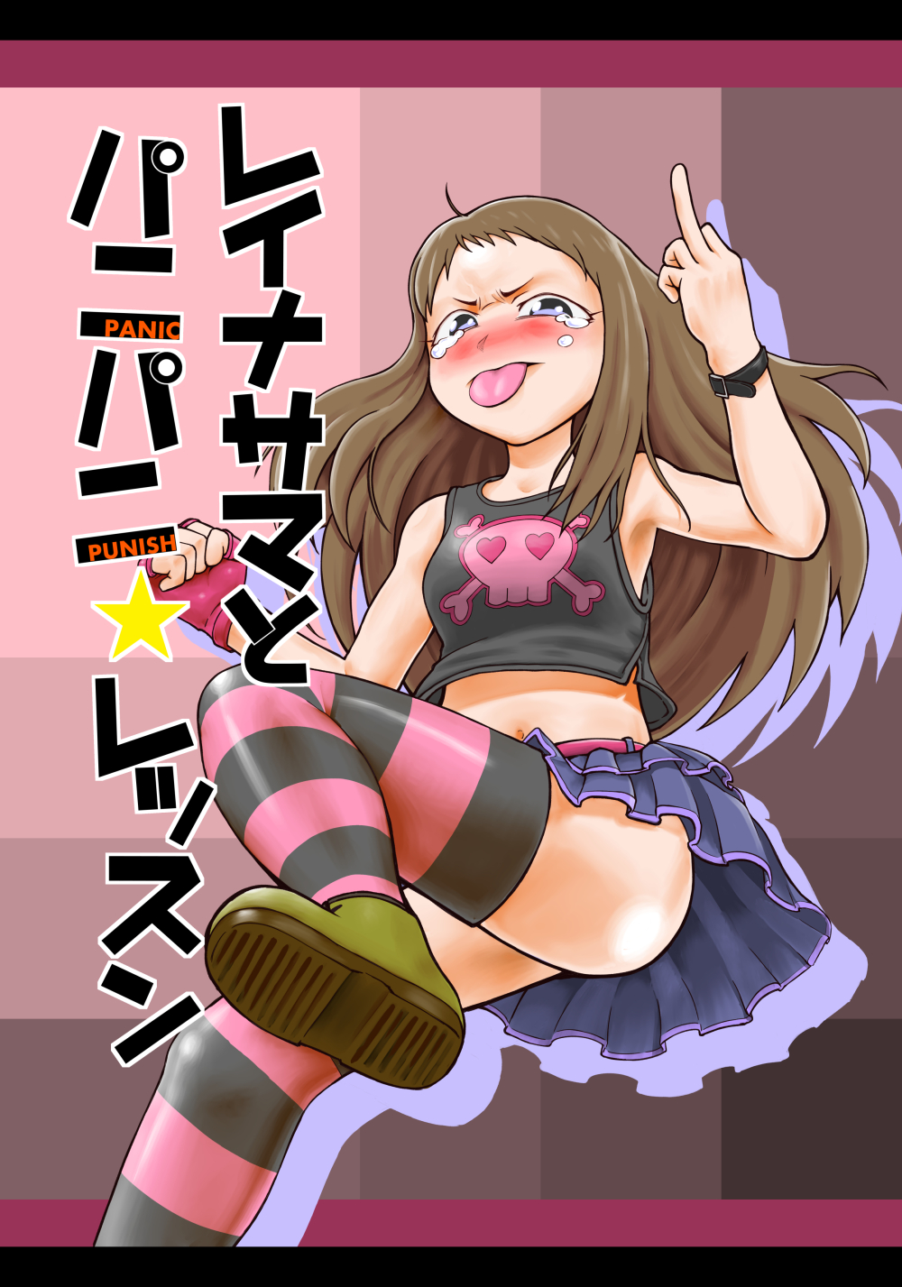C90新刊表紙＆サンプル