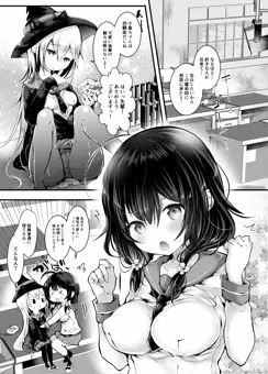 コミックアンリアルVol.77掲載