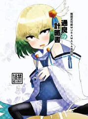 C86新刊