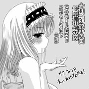 第十八回博麗神社例大祭幻となったサークルカット。