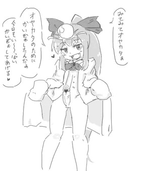 ちんぽぷちゃん