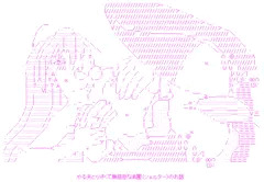 やる夫と小さくて無慈悲な楽園（シェルター）のお話
