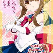 250730リクエスト153「電(艦これ)」セーラー戦士コス