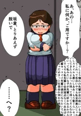 【看板娘】生徒会専用肉便器坂倉千浪ちゃん（地味）