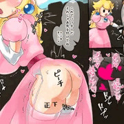 雌豚化してしまうピーチ姫