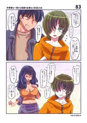 100日TS物チャレンジ　083～100