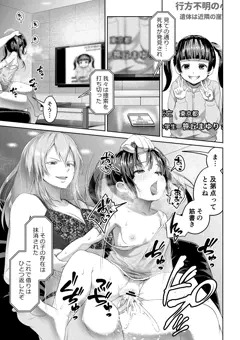 ふたなりママさんがイジメっ子に分からせた後の話