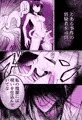 ラミア化えっち