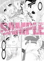ハッピー・シークレット２ 　～狼さんとわたしの蜜月～