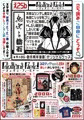 明日8/25のコミティア参加します！スペースは『え25ｂ』です！