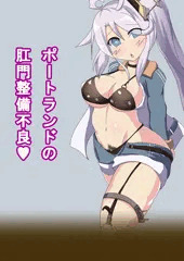 ポネキの肛門整備不良♥