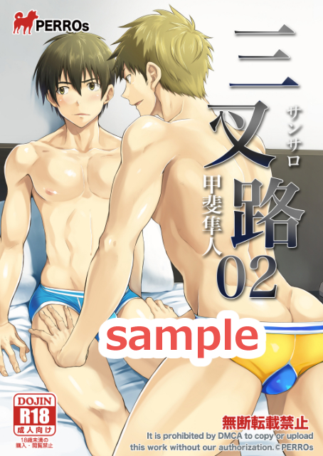 【三叉路-02-】