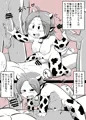 あずさ漫画のおまけ漫画です