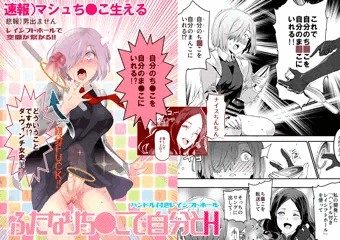 ハンドル付きレイシフトホール　ふたなりち●こで自分とH　DL販売