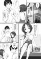 温泉スワップ旅行～でも恋人はウソでほんとは妹!?