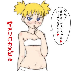 いつも生意気な蛭っ子(12)が二人きりだとしおらしい件について
