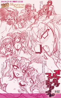 オトナムケフォーオブアカインド