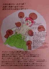 桃色妹女児戦士クリーミーピーチ・魔法封じの結界再び！桃音、卑劣な集団レイプに墜つ！